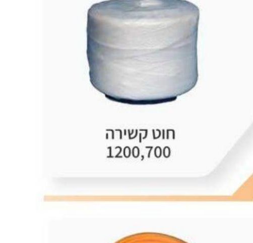 חבל סיזל 4 מ"מ