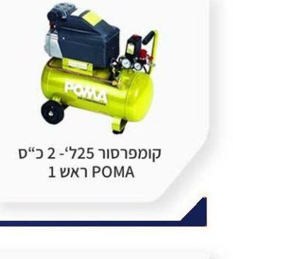 משחזת זווית 4.5"