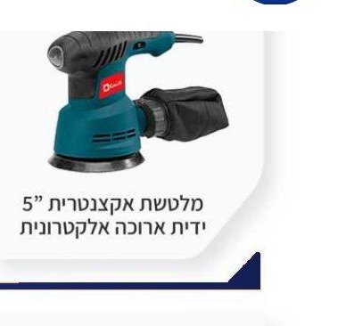 מקדחה 13 מ"מ 600W ידית ארוכה