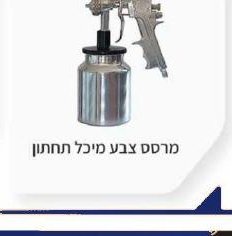אקדח ניפוח גלגלים עם שעון
