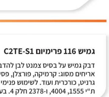 מיסטרפיקס פריט 023