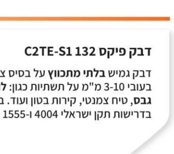 מיסטרפיקס פריט 035