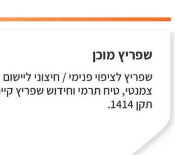 מיסטרפיקס פריט 062
