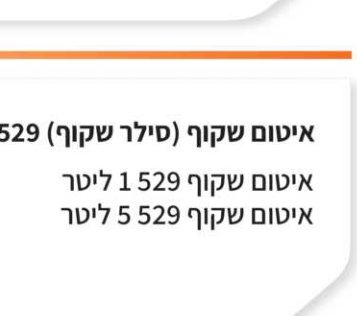 מיסטרפיקס פריט 049