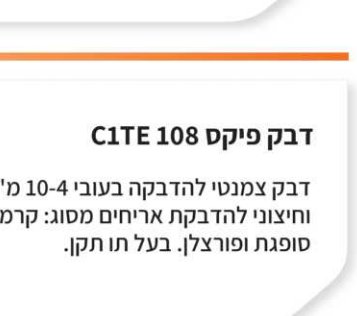 מיסטרפיקס פריט 029