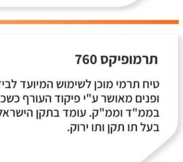מיסטרפיקס פריט 038
