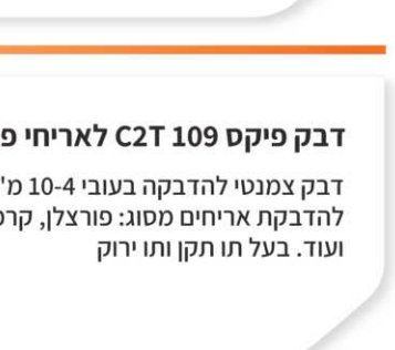 מיסטרפיקס פריט 017