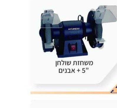 מלטשת גבס 9" טלסקופית
