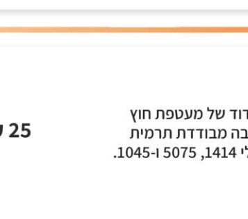 מיסטרפיקס פריט 037