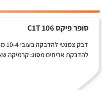 מיסטרפיקס פריט 014