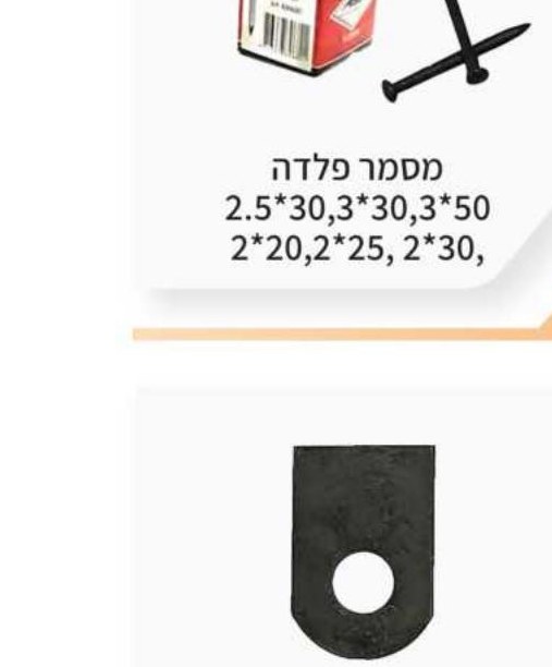 מסמרי פלדה מגוון מידות