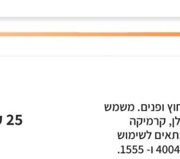 מיסטרפיקס פריט 031