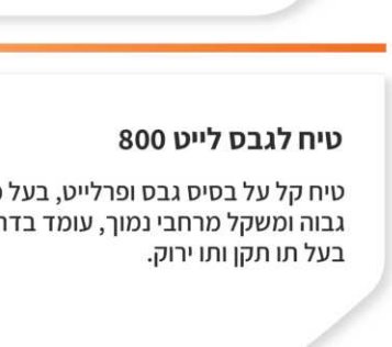 מיסטרפיקס פריט 047