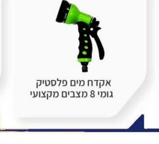 אקדח מים פלסטיק גומי מקצועי