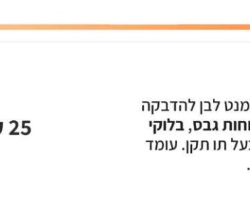 מיסטרפיקס פריט 034