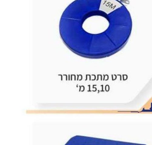 חבל פוליפרופילן