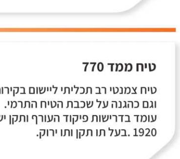 מיסטרפיקס פריט 057