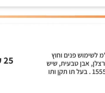 מיסטרפיקס פריט 019