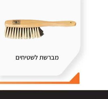 שרפרף אקסטרא גבוה + גומיות