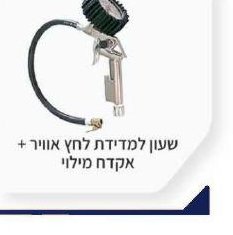 גלגלון לצינור אוויר