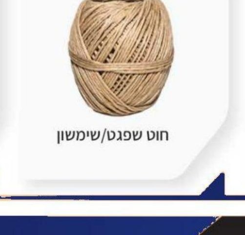 טבעות פלסטיק לרשת צל