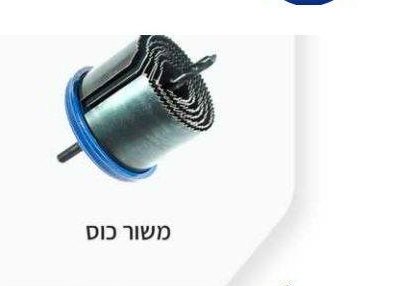 משור כוס בי-מטל