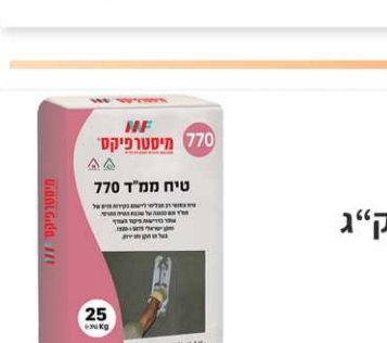 מיסטרפיקס פריט 056