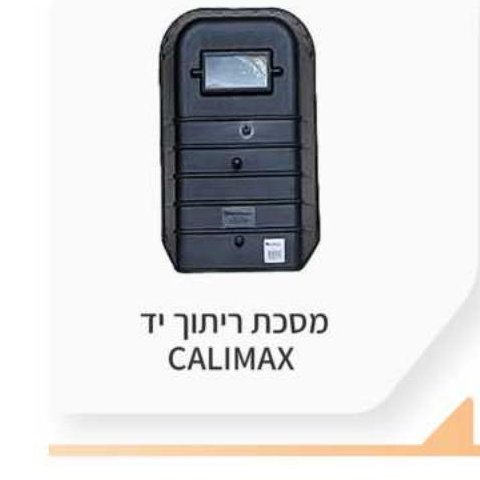 מסכת ריתוך יד CALIMAX