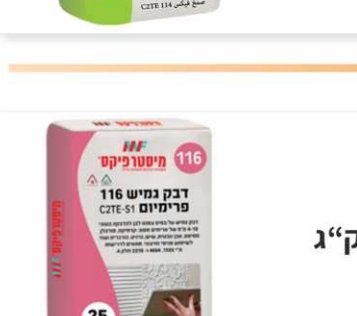 מיסטרפיקס פריט 021