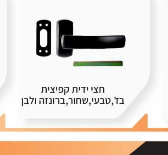 חצי ידית קפיצית — בז', טבעי, שחור, ברונזה, לבן
