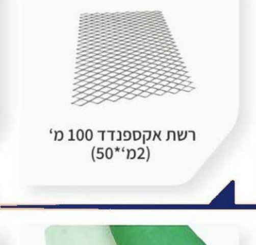 רשת מגן עלייה