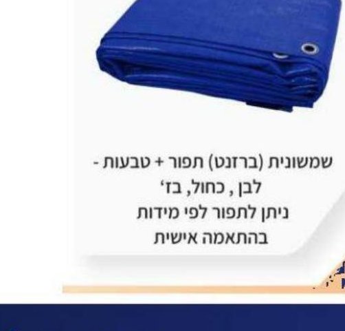 חוט פלסטיק צבעוני