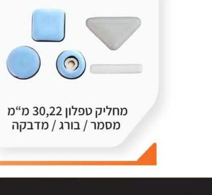 מחבר שן 16 ישר, זווית, T
