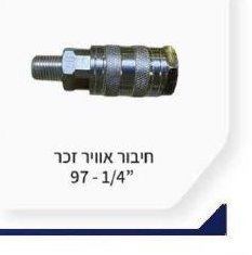 אקדח מסמרים פנאומטי לבטון