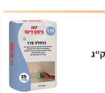 מיסטרפיקס פריט 044