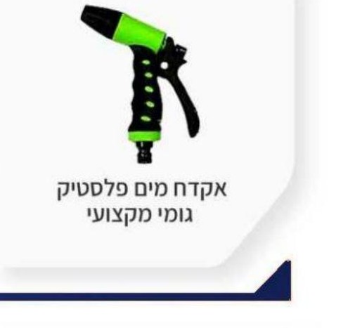 מחברים לצינור + זרנוק סט 4 חלקים