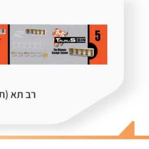רב תא (חלוקה פנימית)
