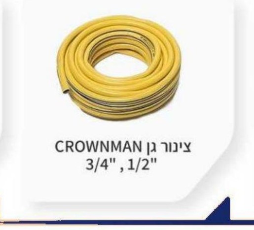 קפיץ צינור למים 7.5, 15 מ' + אביזרים + אקדח