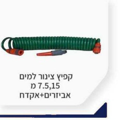 מחבר תיקון 3/4-1/2