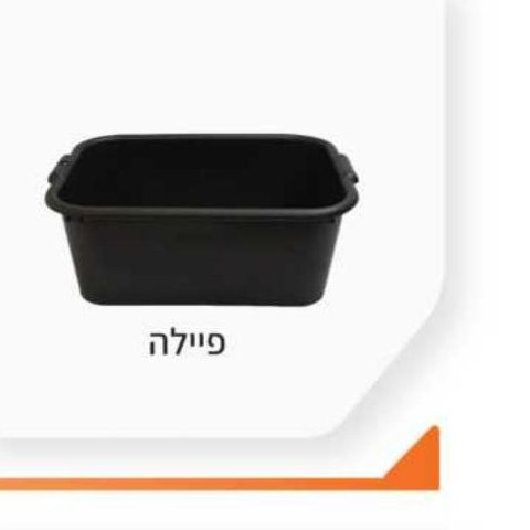 פיילה