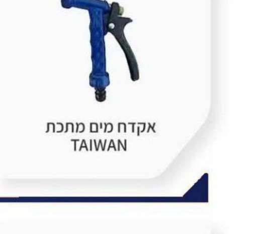 אקדח מים פלסטיק