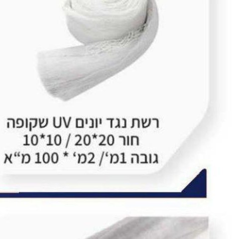 רשת פיבר אפור/שחור
