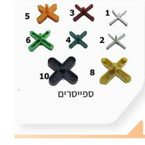 ספייסרים כוכביים סטים