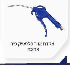 צינור אוויר ספירלי