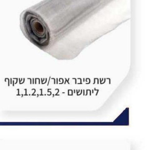 רשת אינטרגלס