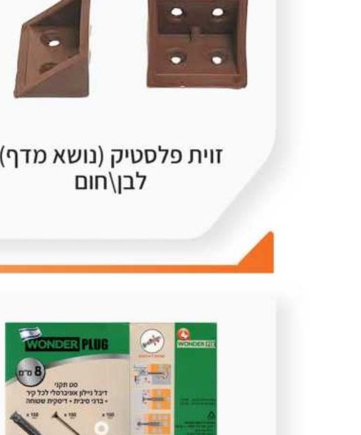 WONDER PLUG – סט דיבלים מורחבים