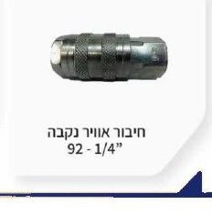 אקדח מסמרים פנאומטי לעץ