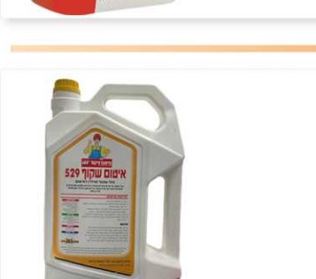 מיסטרפיקס פריט 048