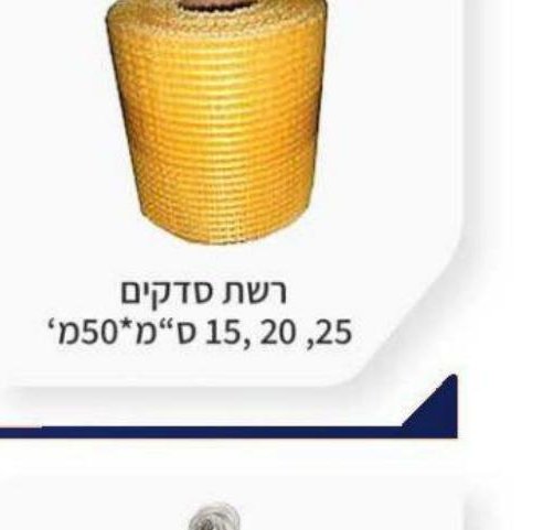 גלגלת לרשת פיבר/עץ