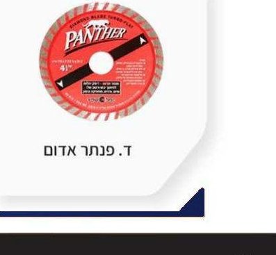 ד. פנתר אדום